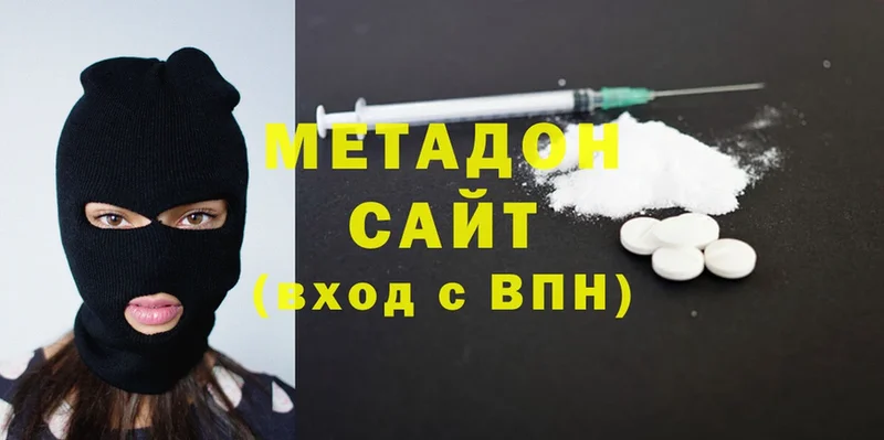 Метадон methadone  дарнет шоп  Буйнакск 